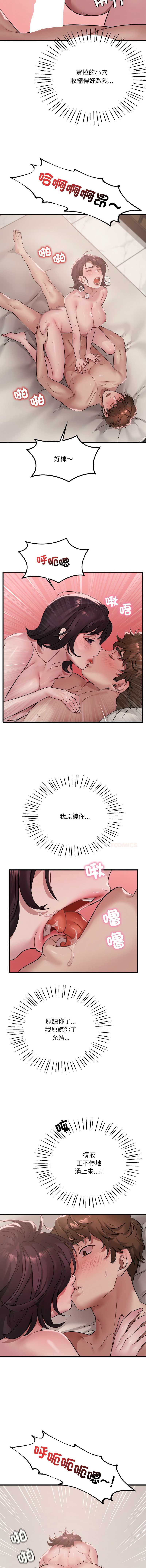 想要拥有她/渴望占有她
