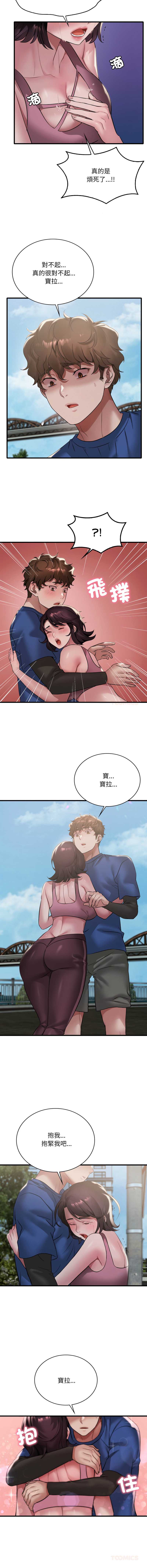 想要拥有她/渴望占有她