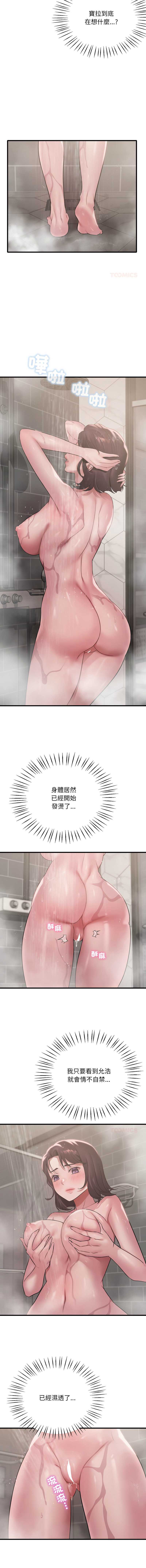 想要拥有她/渴望占有她