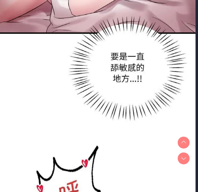 想要拥有她/渴望占有她