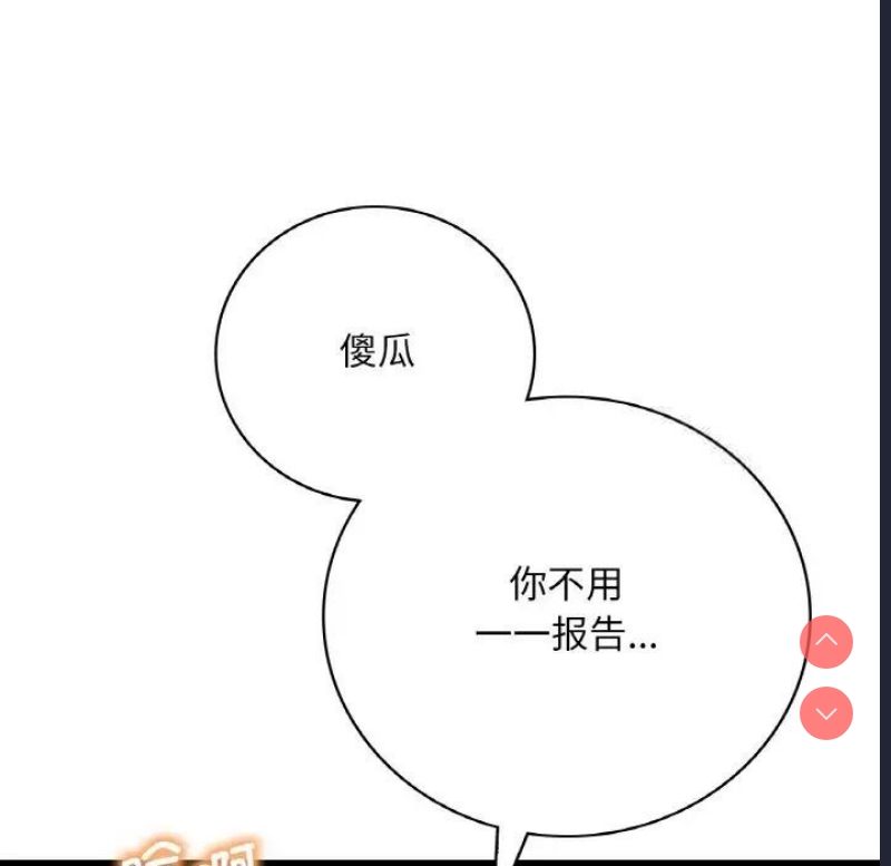 想要拥有她/渴望占有她