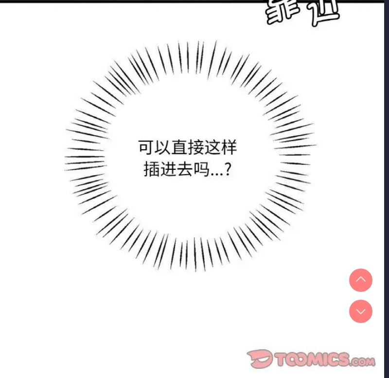 想要拥有她/渴望占有她