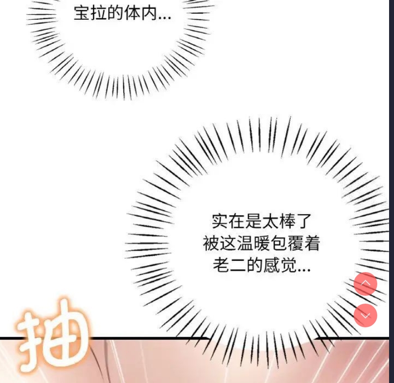 想要拥有她/渴望占有她