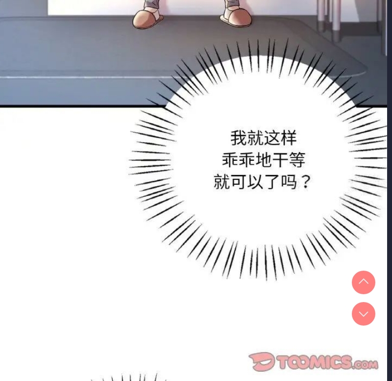 想要拥有她/渴望占有她