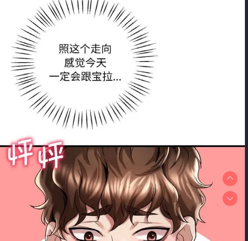 想要拥有她/渴望占有她