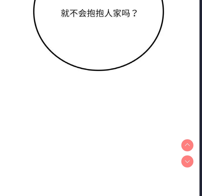 想要拥有她/渴望占有她