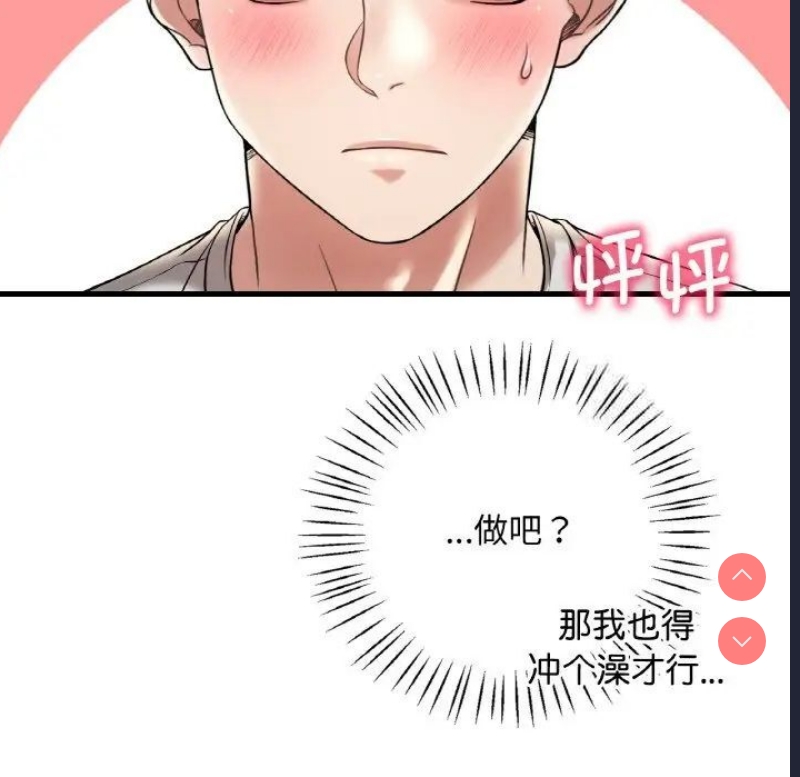 想要拥有她/渴望占有她