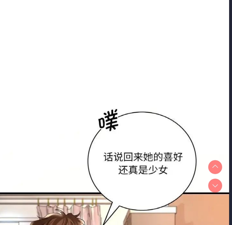 想要拥有她/渴望占有她