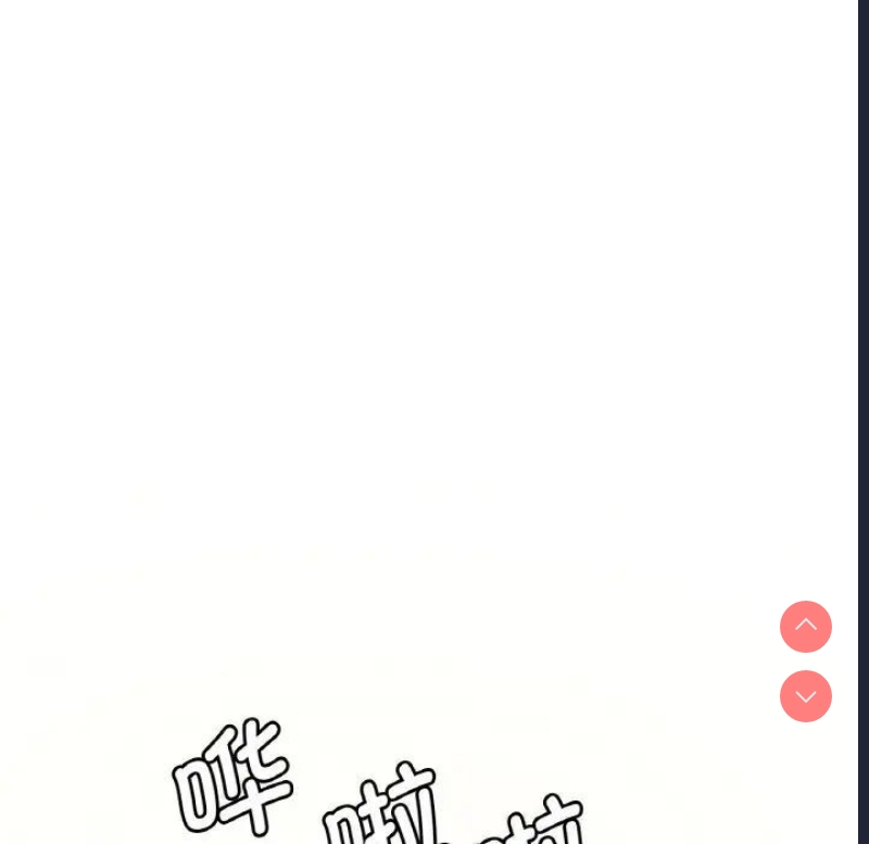 想要拥有她/渴望占有她