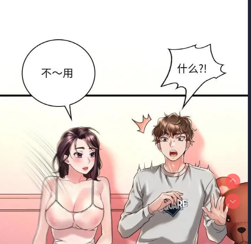 想要拥有她/渴望占有她