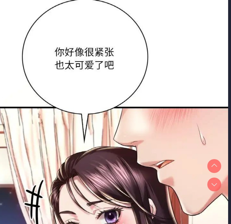 想要拥有她/渴望占有她