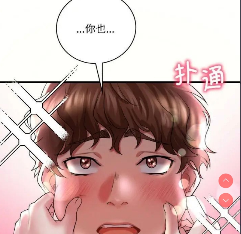想要拥有她/渴望占有她