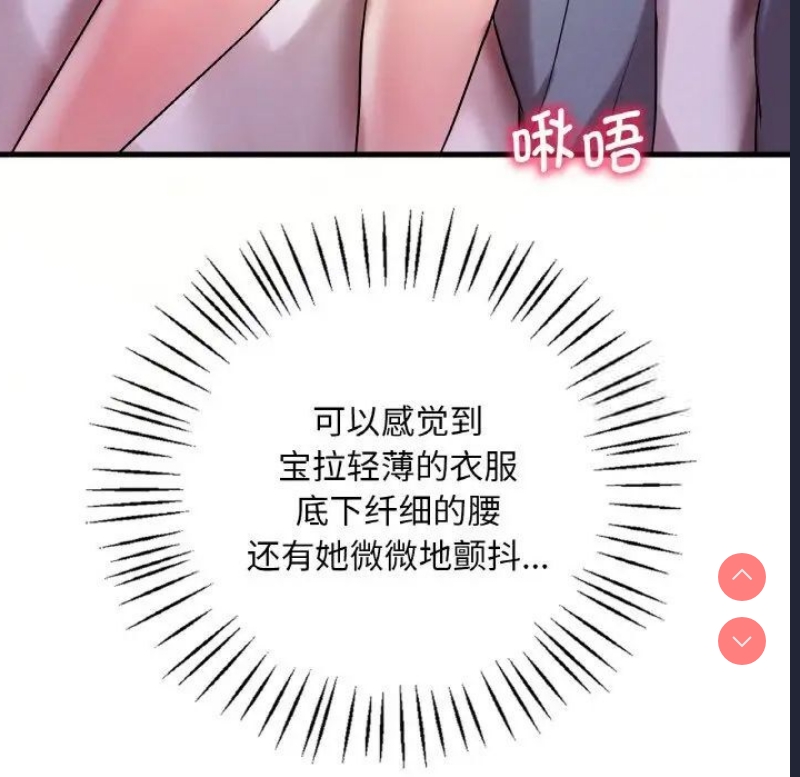 想要拥有她/渴望占有她