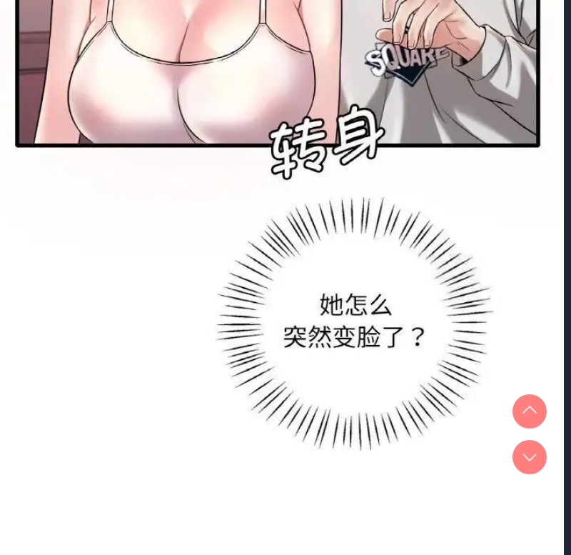 想要拥有她/渴望占有她