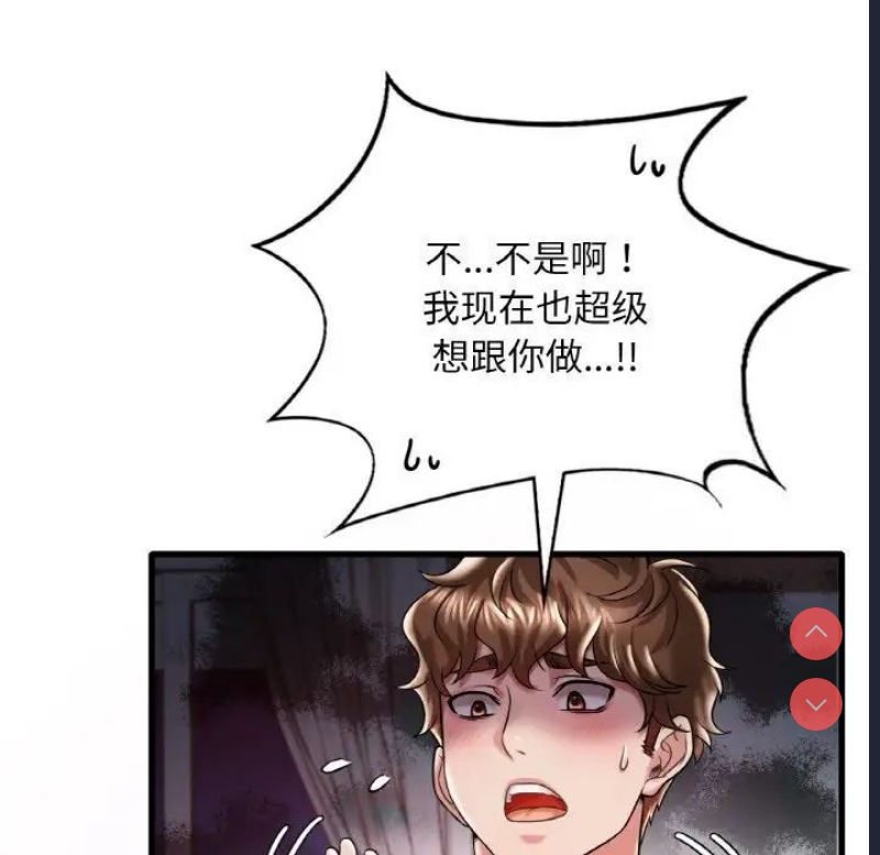 想要拥有她/渴望占有她