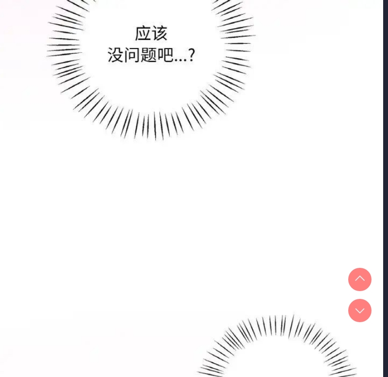 想要拥有她/渴望占有她