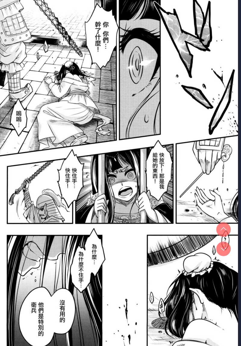 [メスゴリラ。] ウチのメイド