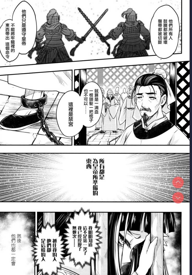 [メスゴリラ。] ウチのメイド