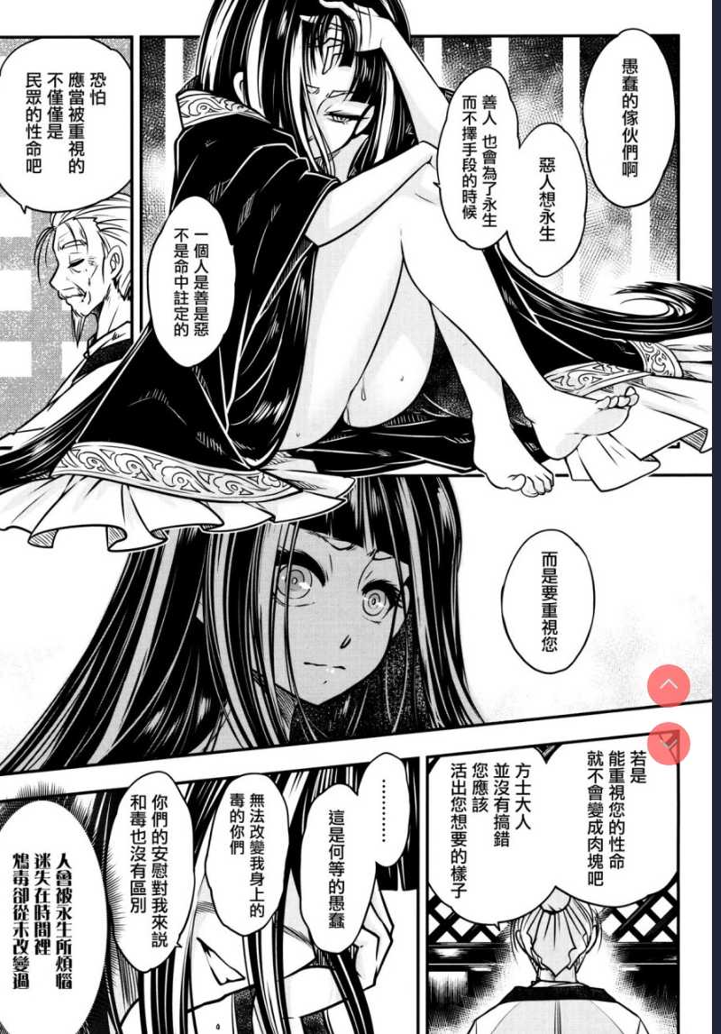 [メスゴリラ。] ウチのメイド