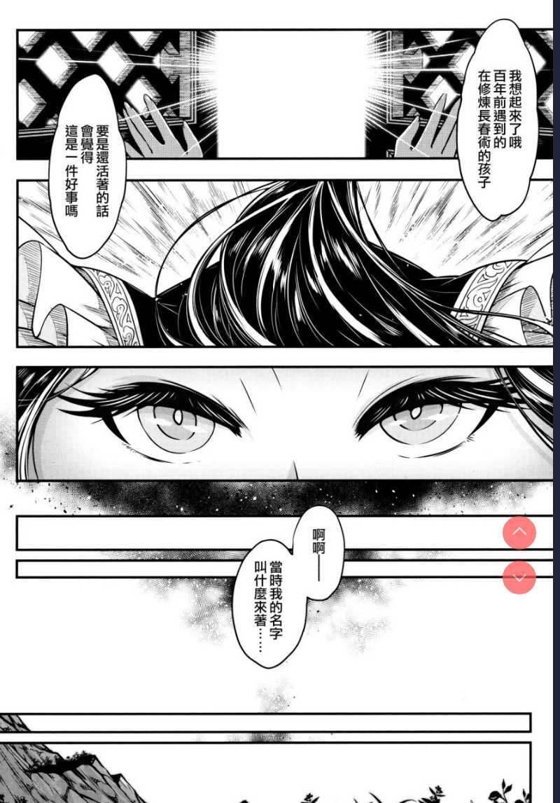 [メスゴリラ。] ウチのメイド