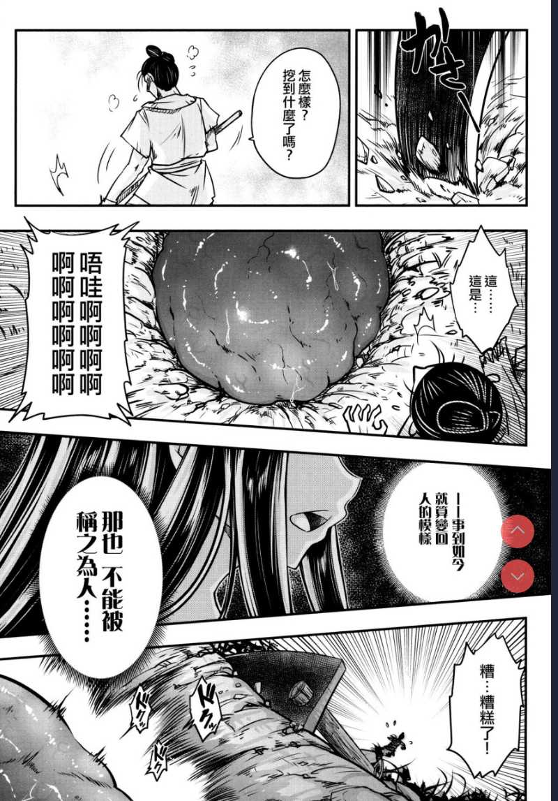 [メスゴリラ。] ウチのメイド