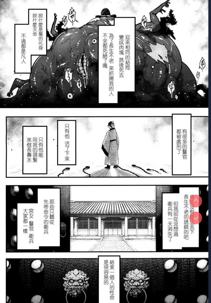 (C90) [TRY&方言二人社会 ] この素晴らしい世界に貞操を!! (この素晴らしい世界に祝福を!)