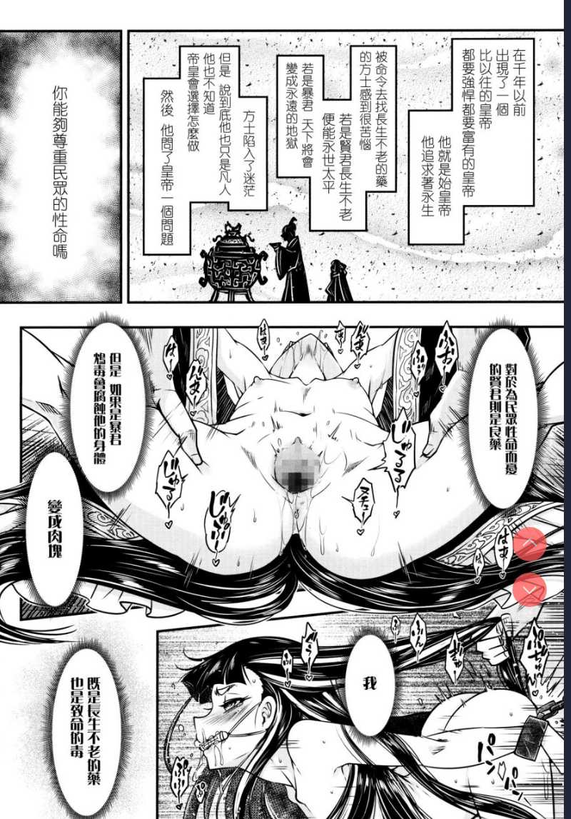 (C90) [TRY&方言二人社会 ] この素晴らしい世界に貞操を!! (この素晴らしい世界に祝福を!)