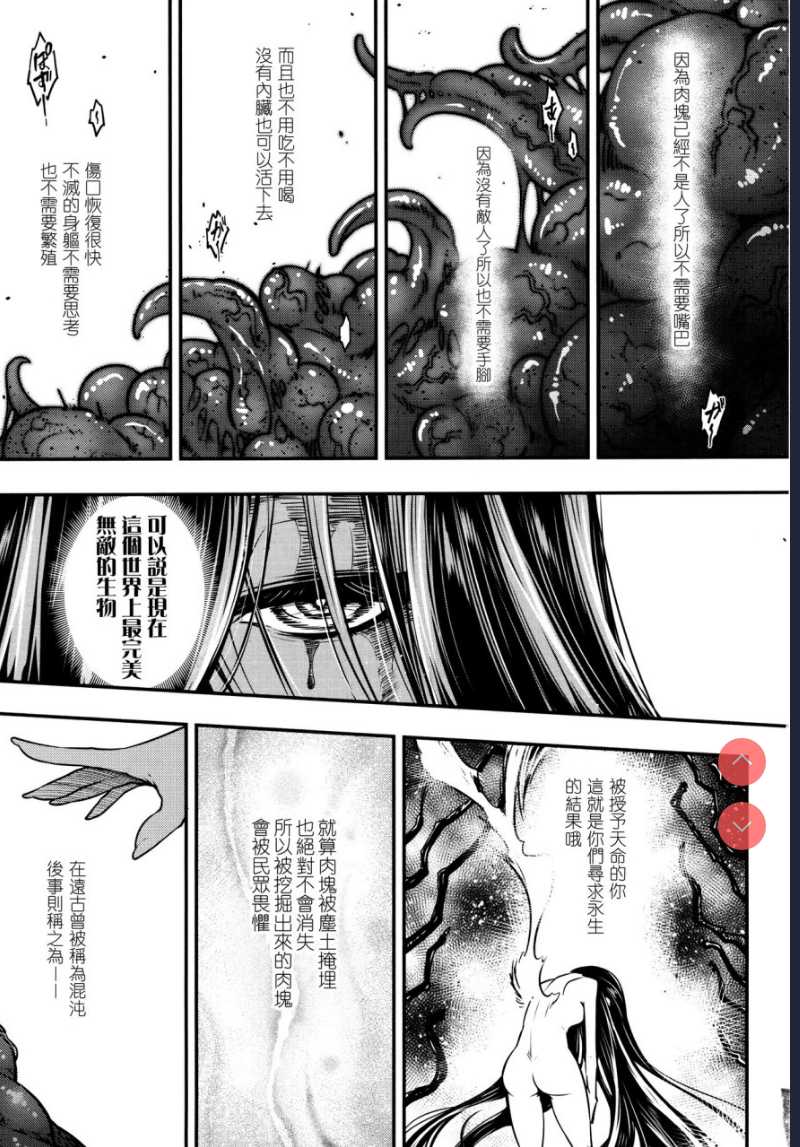 (C90) [TRY&方言二人社会 ] この素晴らしい世界に貞操を!! (この素晴らしい世界に祝福を!)