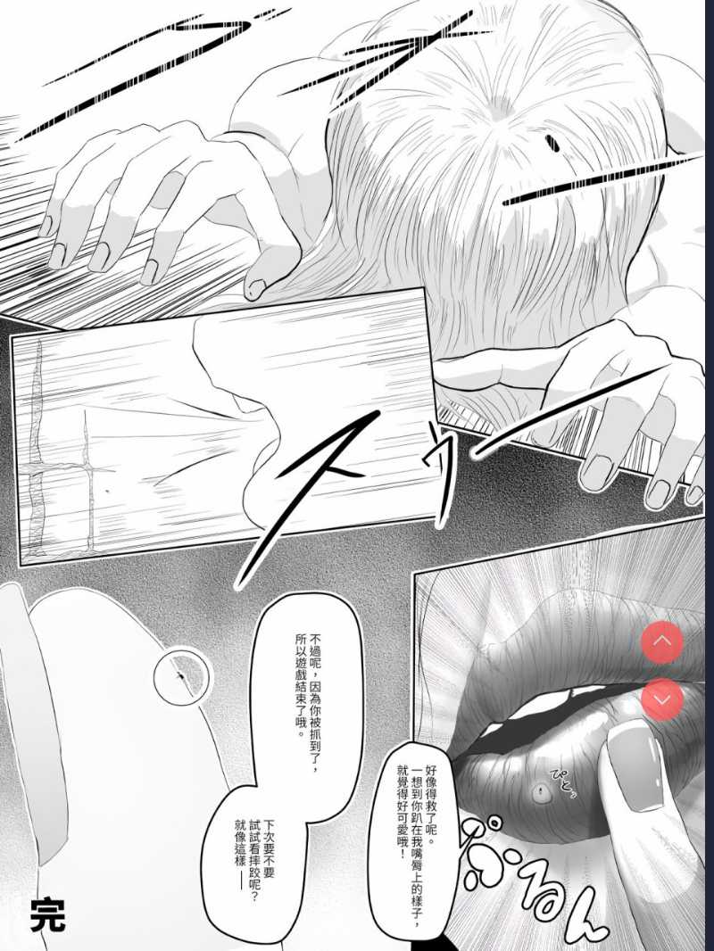 お姉さんと遊ぶ話