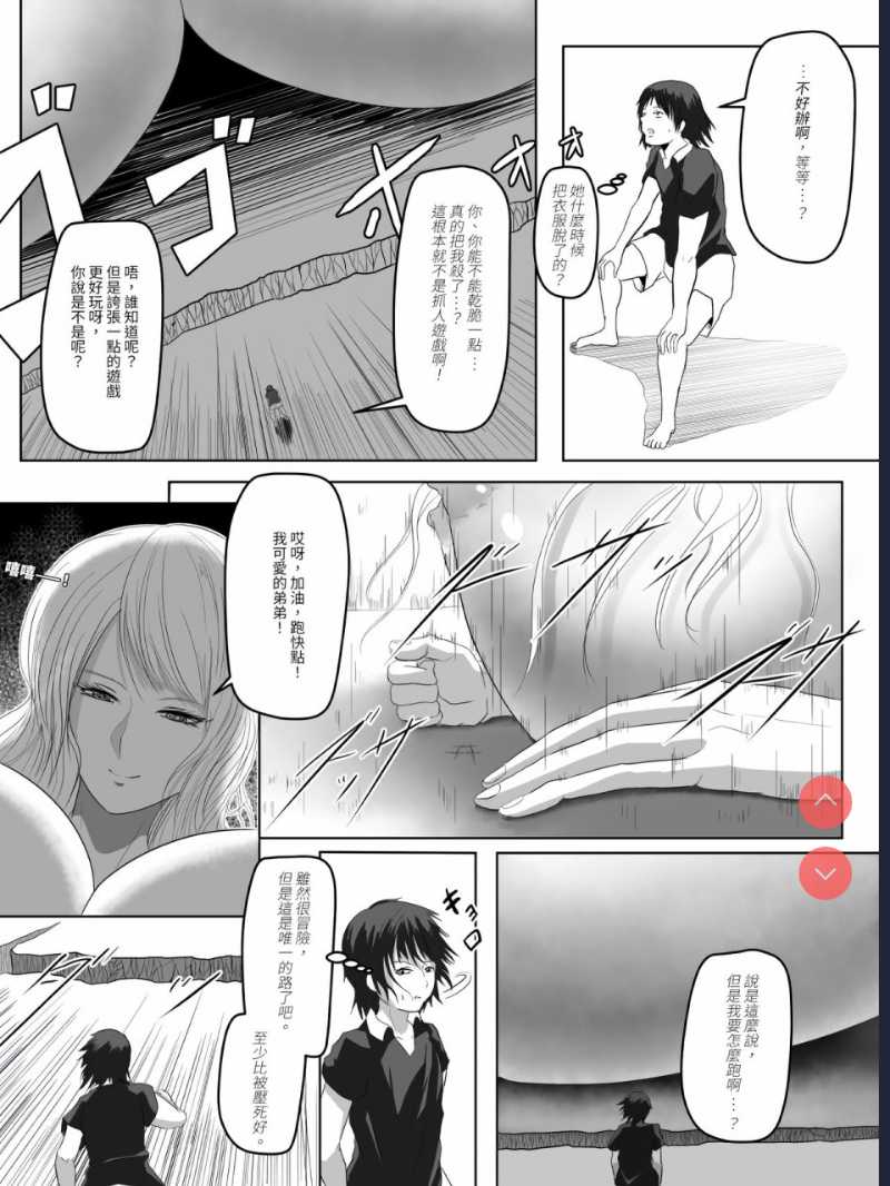 お姉さんと遊ぶ話