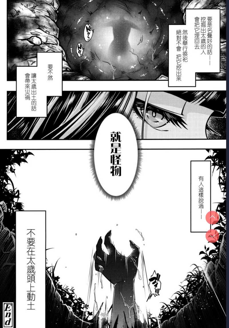 永世の鴆 (永遠娘 6) [中国翻訳]