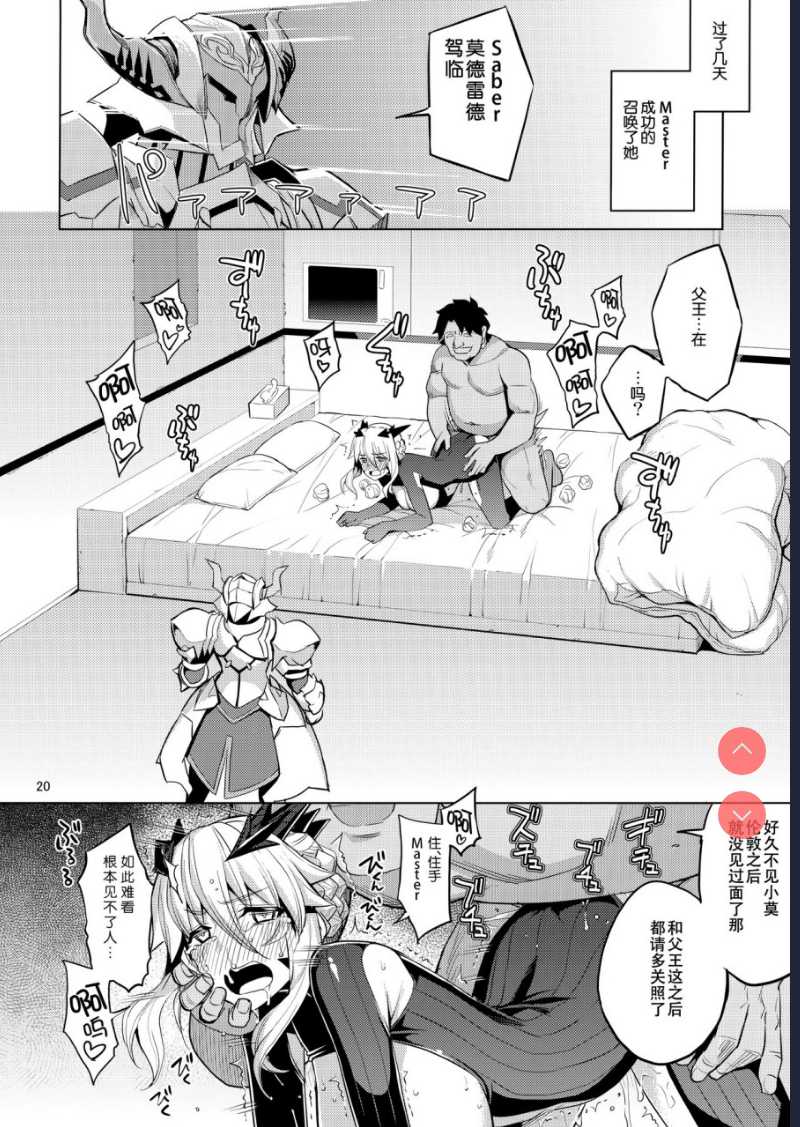 RE28 (Fate/Grand Order)