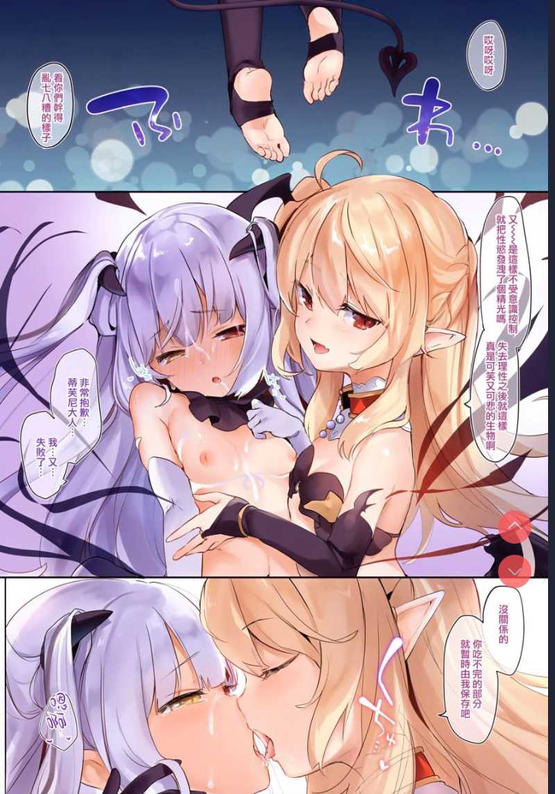 RE28 (Fate/Grand Order)