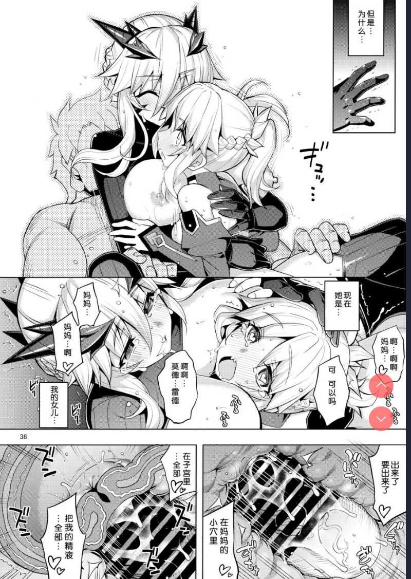 RE28 (Fate/Grand Order)