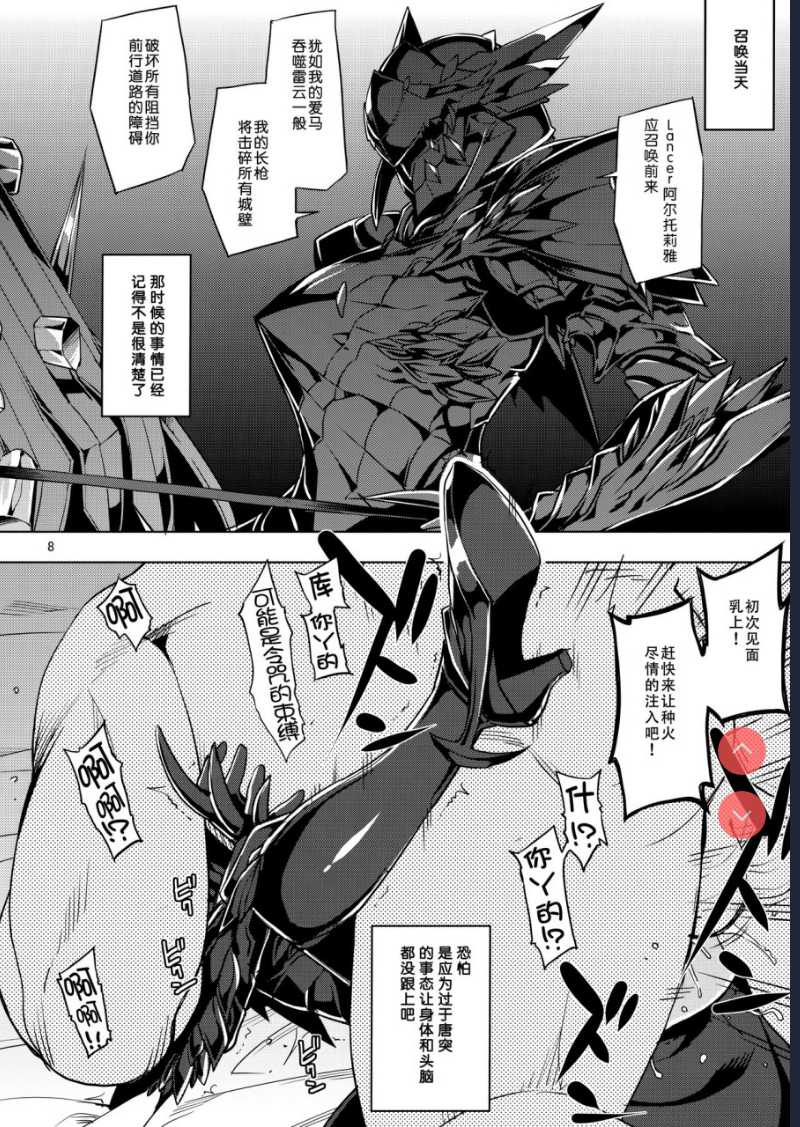 RE28 (Fate/Grand Order)