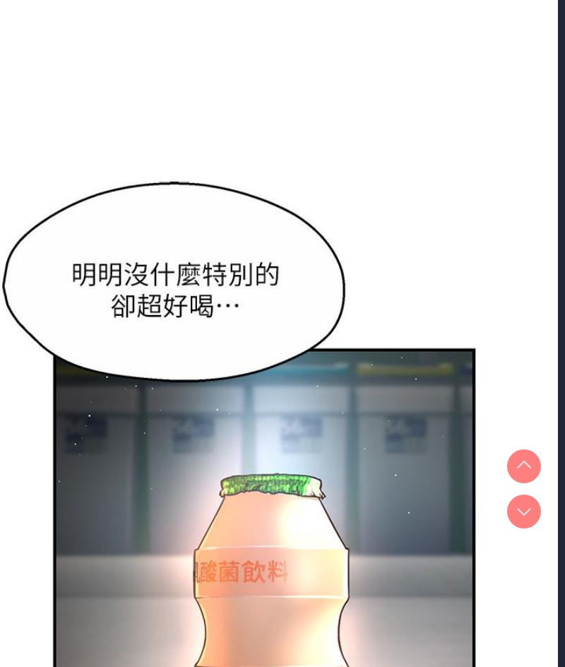 痒乐多阿姨 第1话 第38页