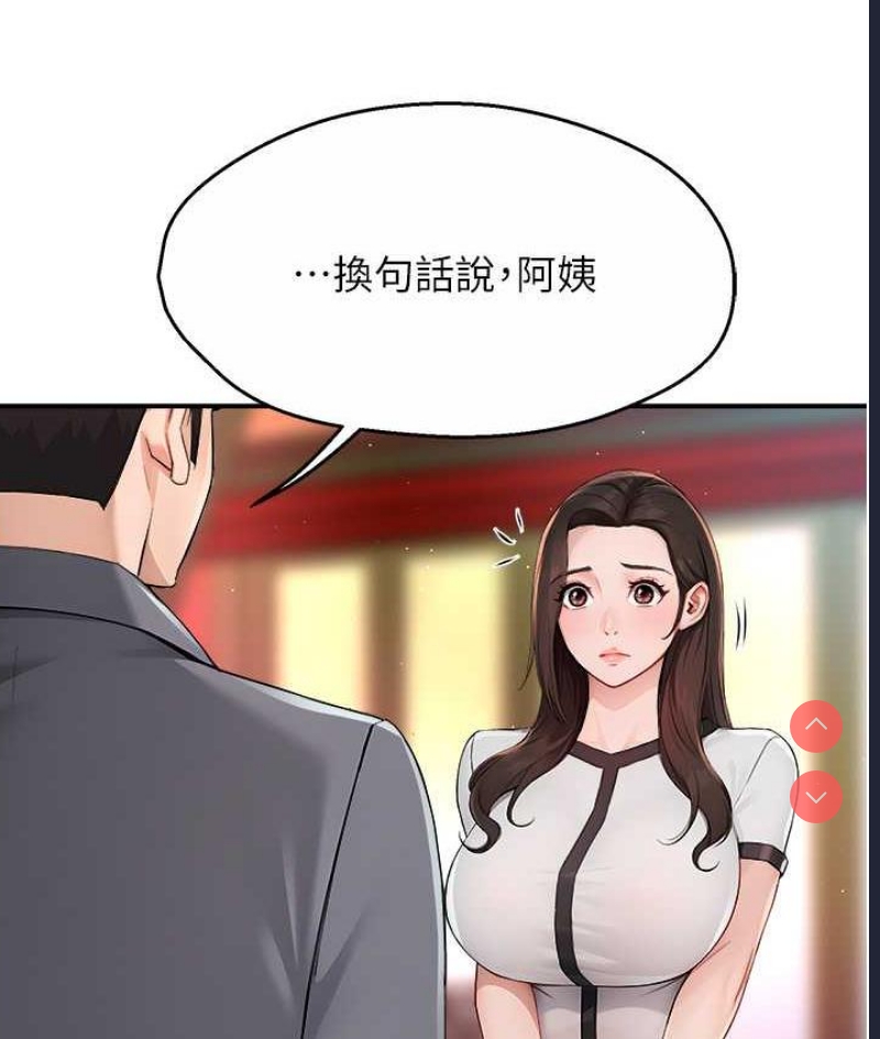 痒乐多阿姨