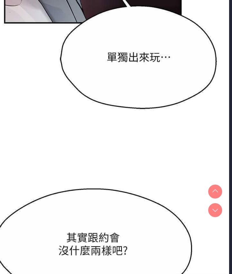 痒乐多阿姨