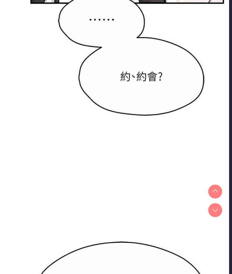 痒乐多阿姨