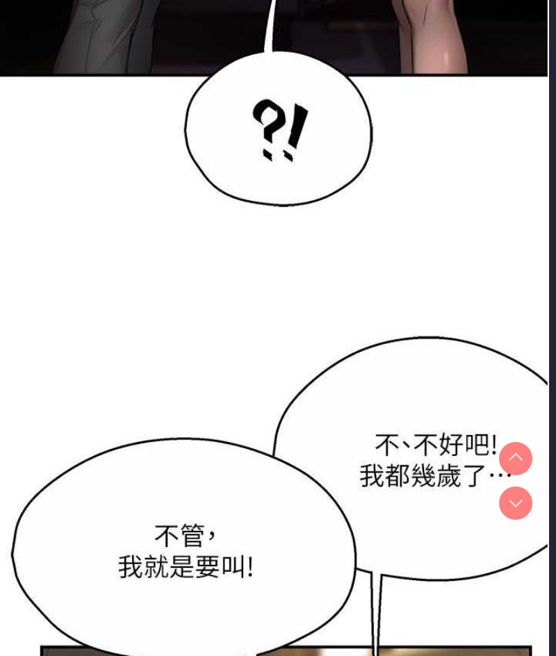 痒乐多阿姨