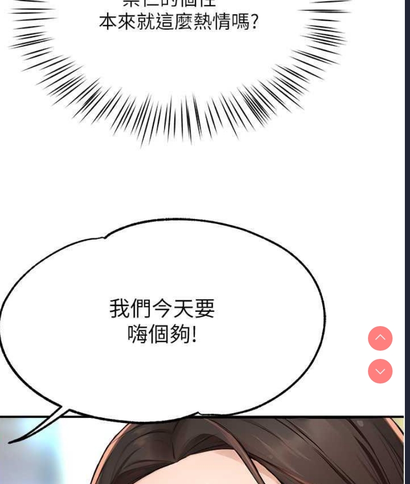 痒乐多阿姨