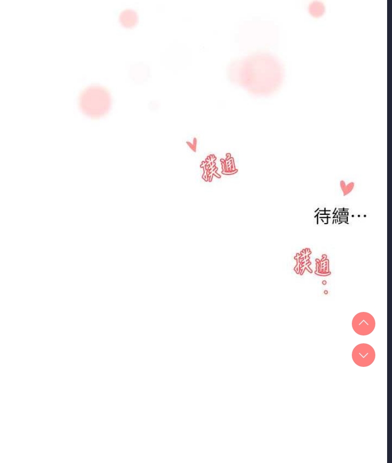 痒乐多阿姨