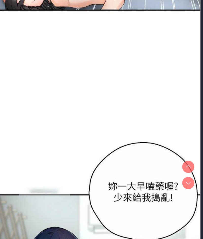 痒乐多阿姨