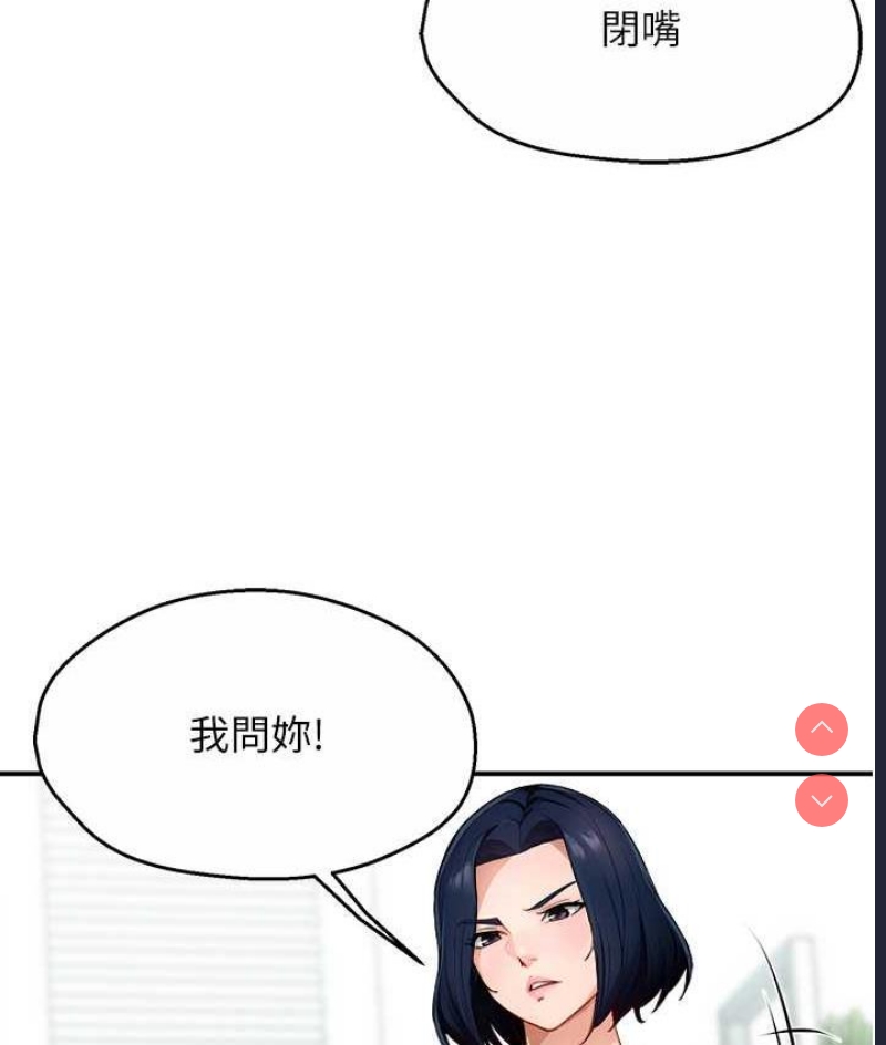 痒乐多阿姨