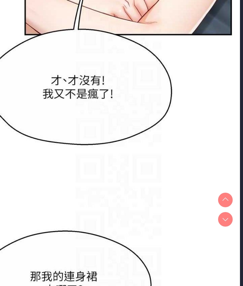 痒乐多阿姨