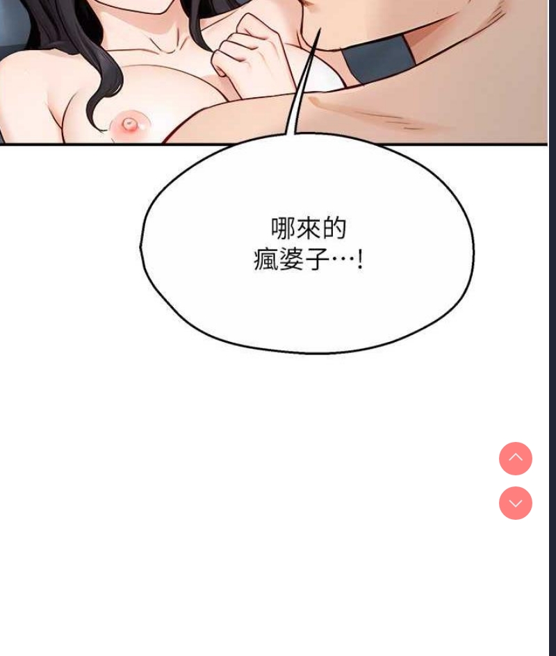痒乐多阿姨