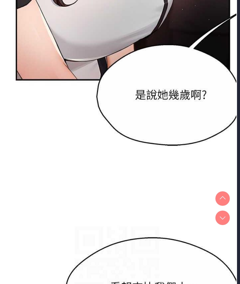 痒乐多阿姨