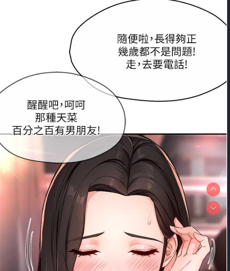 痒乐多阿姨