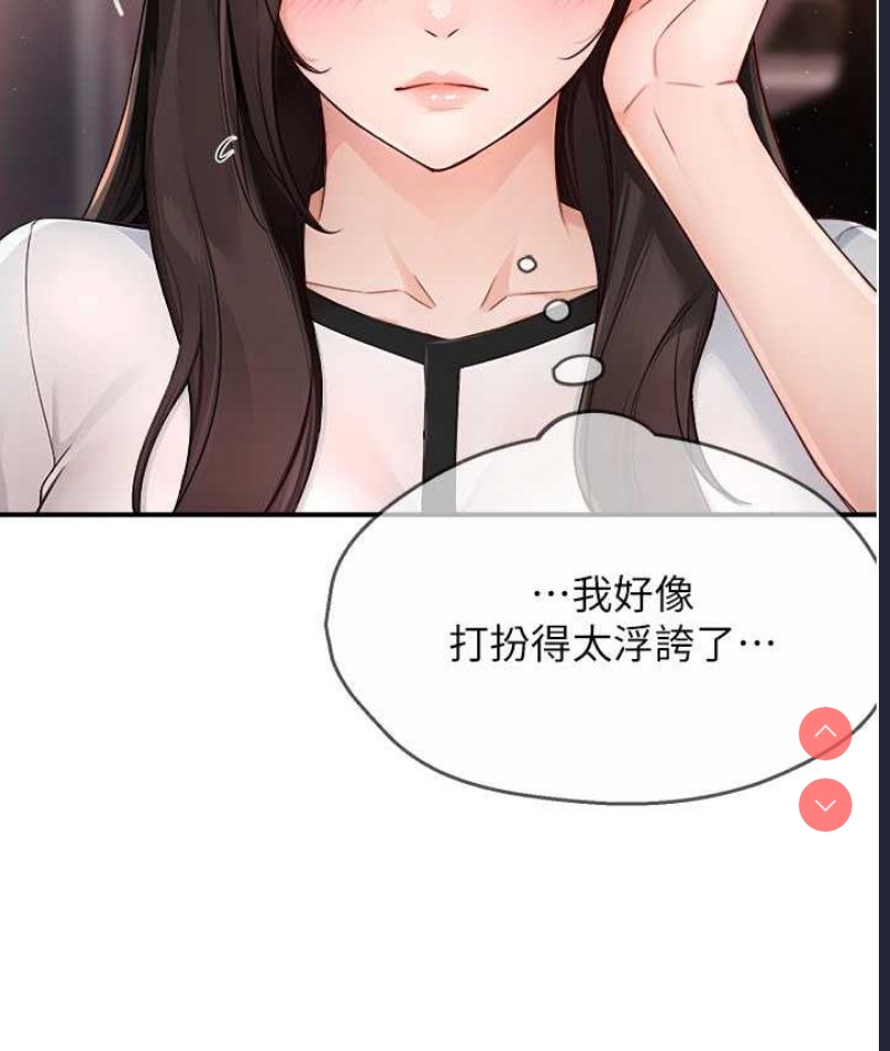 痒乐多阿姨