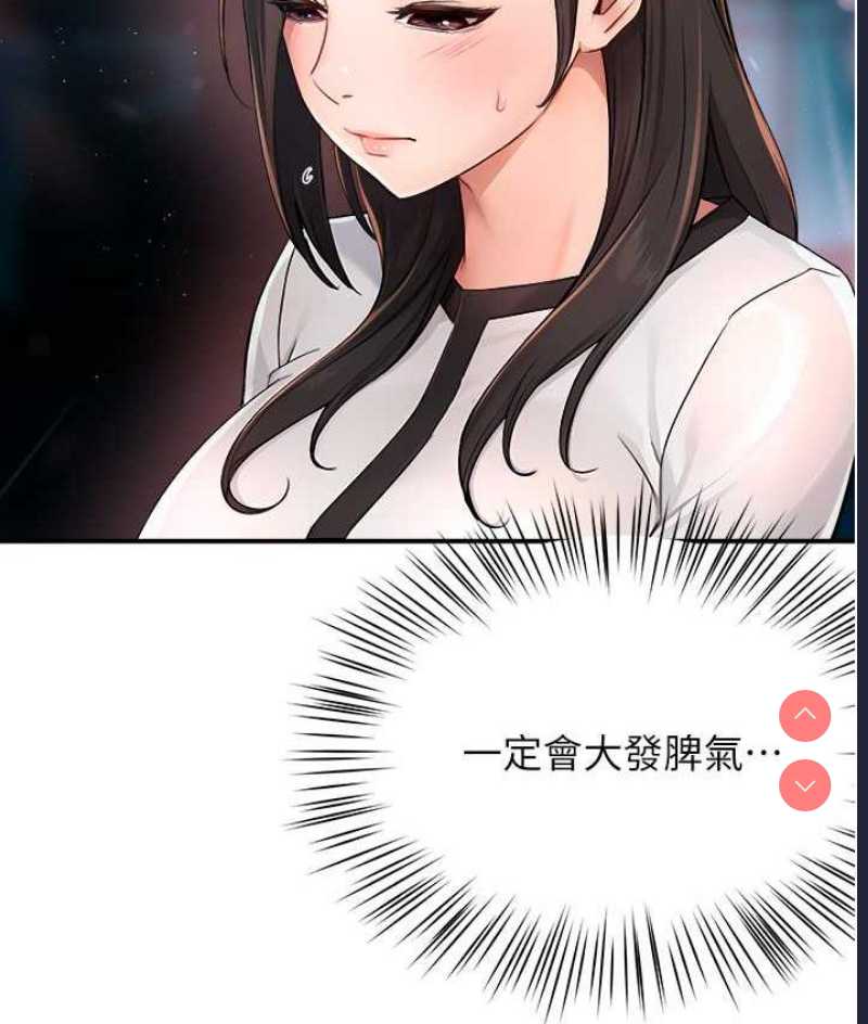 痒乐多阿姨